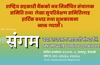 Sahakari Akhabar